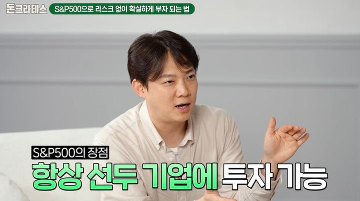 [서울=뉴시스] 김현우 행복자산관리연구소 소장.(사진출처: 유튜브 채널‘지식한상’)