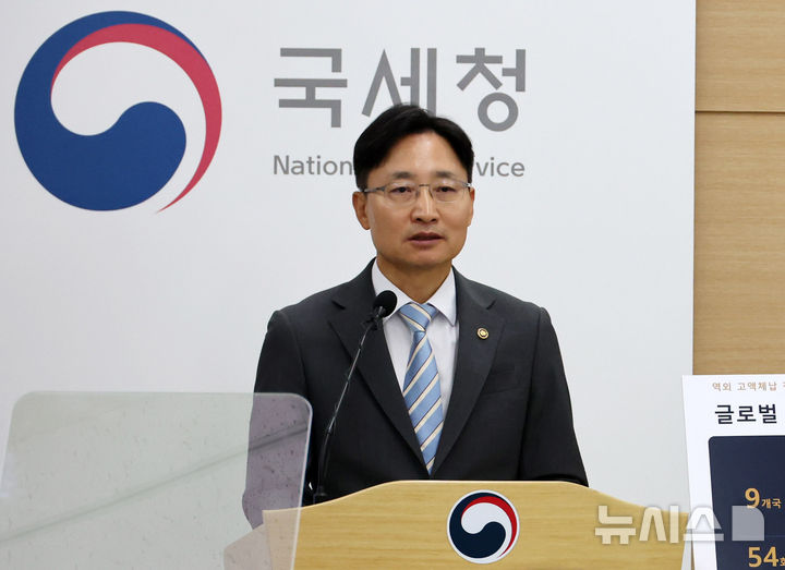 [세종=뉴시스] 배훈식 기자 = 임광현 국세청장이 7일 오전 세종시 세종정부청사에서 고액체납 특별대응 TF 활동 결과 브리핑을 하고 있다. 국세청은 TF 활동을 통해 '선박왕'이라 불리는 권혁 시도그룹 회장의 체납액