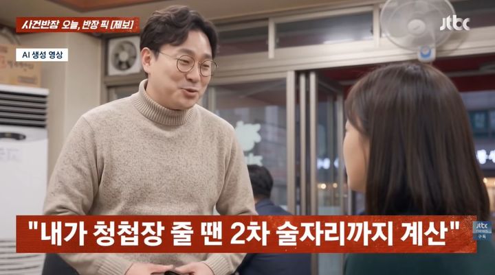[서울=뉴시스] 15년 지기 친구의 '청모'에 참석했다가 서운함을 느꼈다는 한 여성의 사연이 알려졌다.(사진 : JTBC 유튜브 채널 캡처) *재판매 및 DB 금지