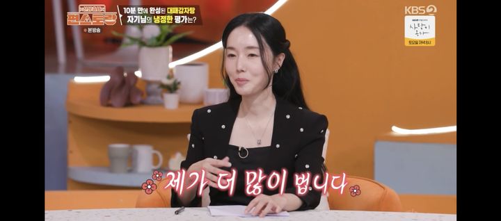194억 건물주 이정현, 의사 남편보다 더 버는 쿨한 클래스