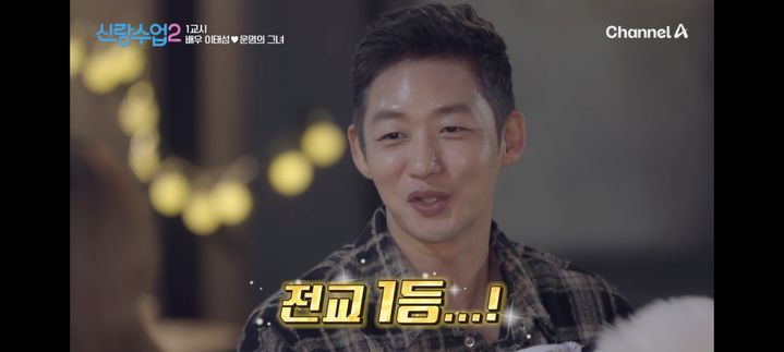 '41세 돌싱' <b>이태성</b>, '187' <b>아들</b> 근황 "<b>전교 1등</b> 놓친 적 없다"