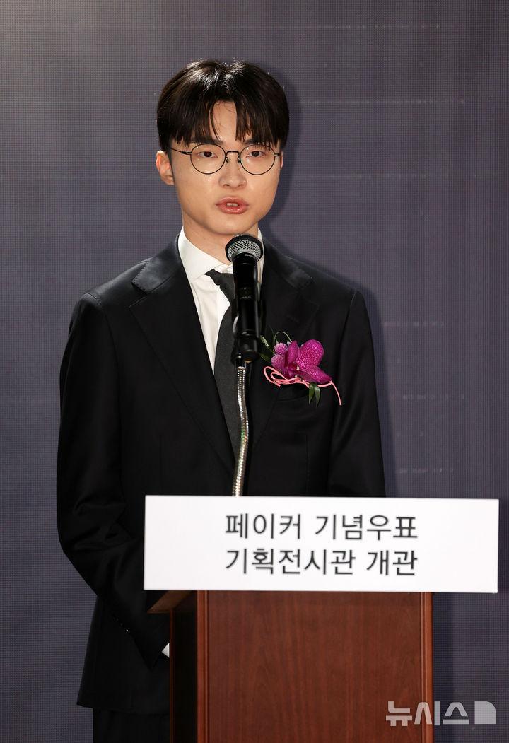 [서울=뉴시스] 김선웅 기자 = e스포츠 리그 오브 레전드 '페이커' 이상혁 선수가 10일 서울 중구 서울중앙우체국 우표박물관에서 열린 페이커 기념우표 기획전시관 개관식에서 축사를 하고 있다.2026.10.10.