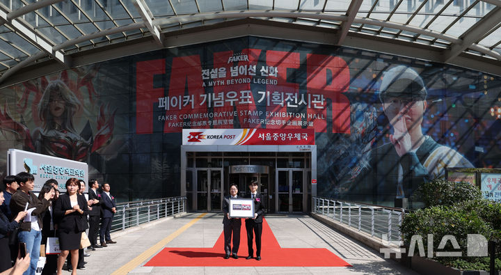 [서울=뉴시스] 김선웅 기자 = e스포츠 리그 오브 레전드 '페이커' 이상혁 선수가 10일 서울 중구 서울중앙우체국 우표박물관에서 열린 페이커 기념우표 기획전시관 개관식에서 박인환 우정사업본부장으로부터 오는 23일 