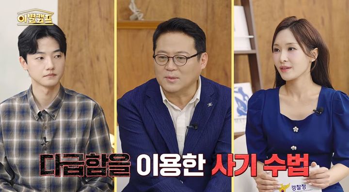[서울=뉴시스] 쇼핑몰 리뷰 작성 등 간단한 부업으로 고수익을 얻을 수 있다고 유혹한 뒤 거액을 가로채는 '팀미션 사기'가 기승을 부리면서 각별한 주의가 요구된다.(사진=경찰청 유튜브 채널 캡처)