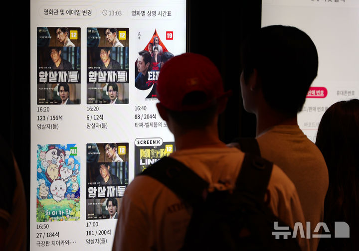 '<b>암살자</b>(들)' 개봉 20일째 <b>300만</b>명 넘겼다