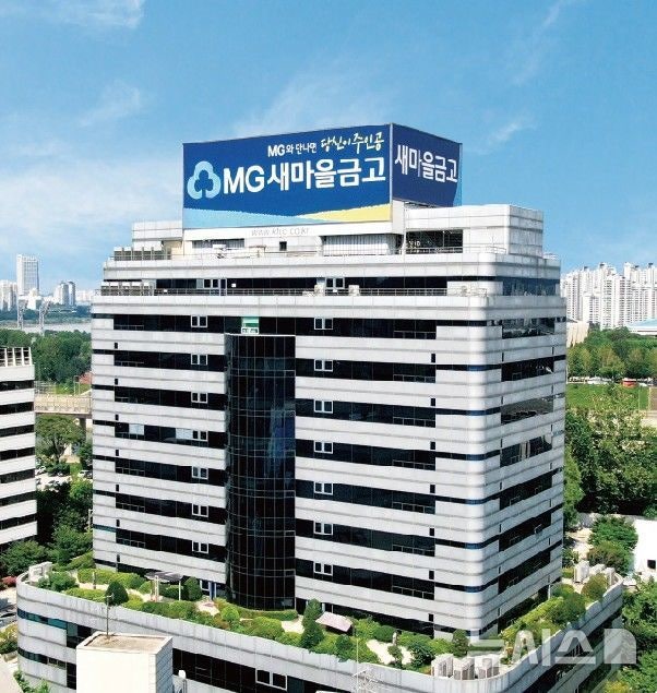 <b>새마을금고</b>도 뚫렸다…'계좌번호·잔액' 등 400여명 고객정보 유출