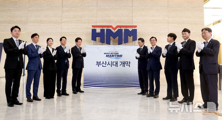 이 대통령, <b>HMM</b> 부산 <b>이전</b> 제막식 참석…"부산시대 본격 시작돼"