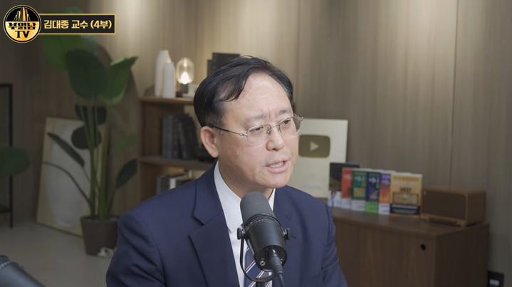 [서울=뉴시스] 김대종 세종대학교 경영학부 교수가 원·달러 환율의 재상승 가능성을 경고하며 미국 주식 등 달러 기반 자산에 투자할 것을 권고했다.(사진=유튜브 채널 '부읽남 TV' 캡처) *재판매 및 DB 금지