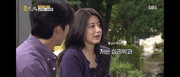 <b>남지현</b> "서강대 심리학과 출신이지만…"