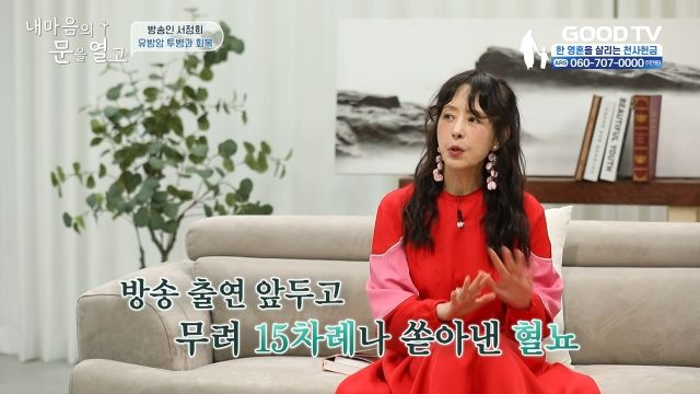 '<b>유방암</b> 투방' <b>서정희</b> "머리카락 다 빠지고 혈뇨 15번 쏟았다"