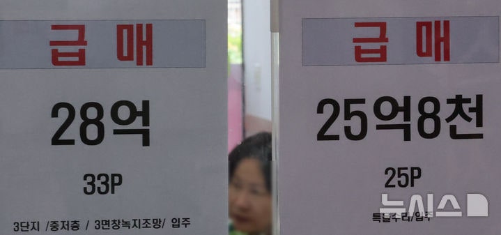 <b>서울 아파트값 88주</b> 연속 <b>상승</b>