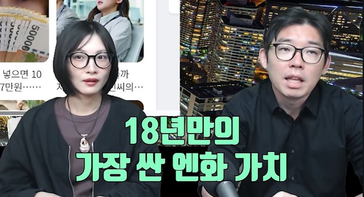 [서울=뉴시스]박준식이 18년 만에 최저 수준을 기록한 엔화 가치의 원인과 일본 경제에 미치는 영향을 설명하고 있다.(사진=유튜브 '박가네' 캡처) 2026.10.15