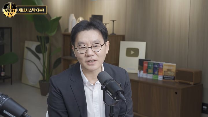 [서울=뉴시스] 부동산 전문가 박민수 대표가 한 유튜브 채널에 출연해 부동산 시장 전망을 짚었다.(사진=유튜브 채널 '부읽남TV_내집마련부터건물주까지'