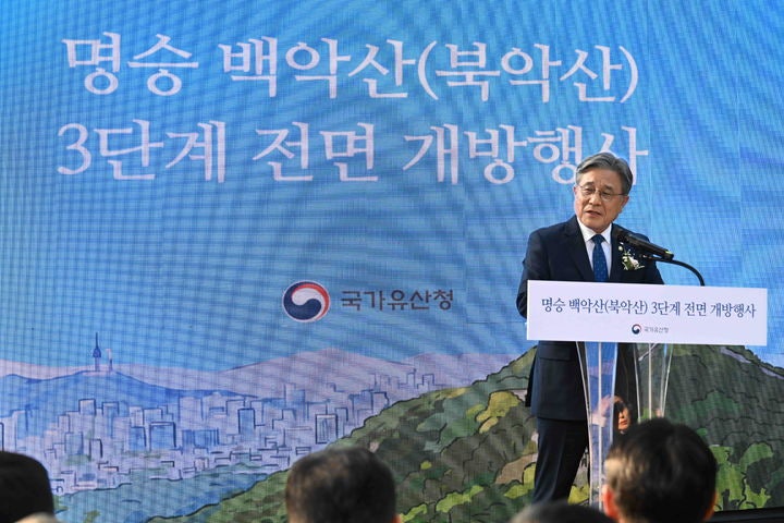 내일부터 <b>백악산</b> 전면 개방…허민 "오랫동안 아름답게 지켜야"