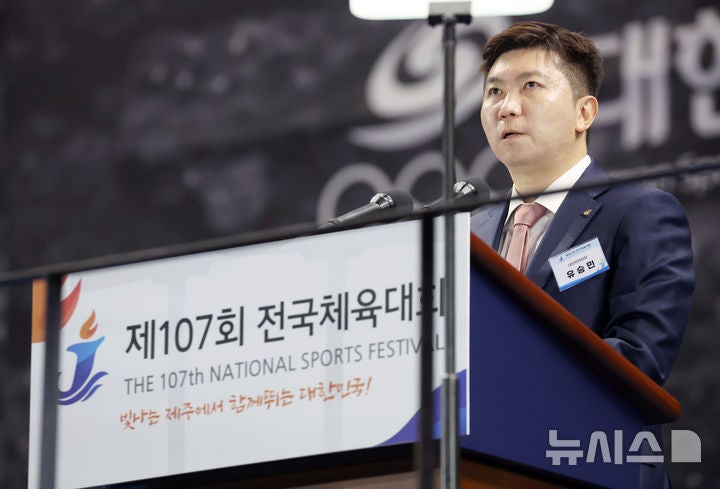 전국체전 개회사하는 <b>유승민 대한체육회장</b>
