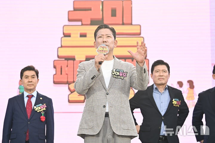 '2026 <b>구미푸드페스티벌</b>' 개막 축사하는 김장호 시장