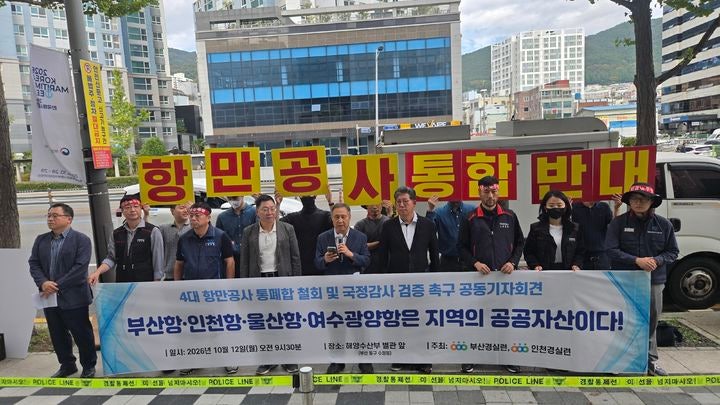 "이상화랑 김연아를 왜 한 팀에 묶냐"… 뭇매 맞은 항만공사 졸속 통합