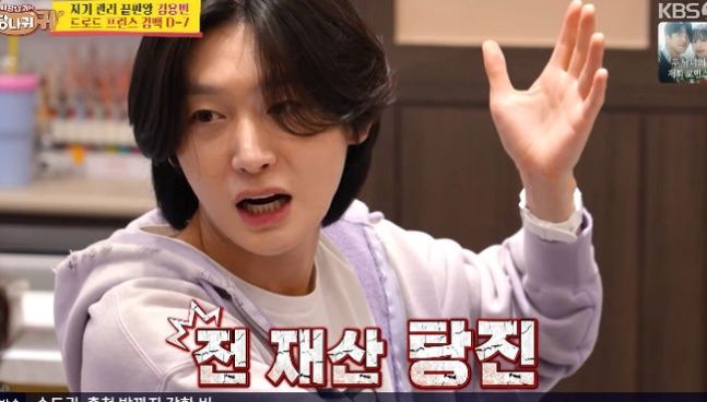 <b>김용빈</b> "할어버지 <b>대구</b> 알아주는 <b>땅부자</b>…<b>보증</b>으로 다 날려"
