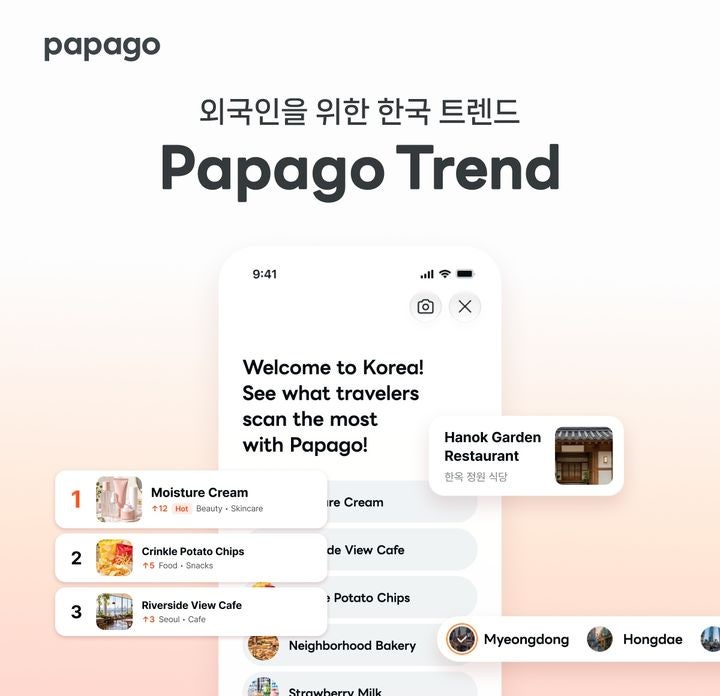 외국인들 한국 와서 감탄하는 이유, 파파고가 맛집 예약까지 싹 다 해줌