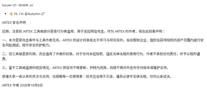 [서울=뉴시스] 인공지능(AI) 기반 침투 도구 '아르텍스(ARTEX)' 개발자 '어텀(Autumn)-27'은 8일 깃허브를 통해 "최근 일부 악의적인 행위자가 아르텍스를 악용해 사이버 공격을 벌인 사실을 확인했다.