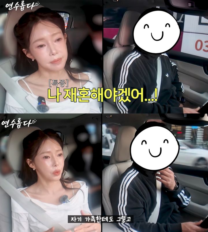 <b>지연수</b> "<b>재혼</b>해야겠다…군필·고졸·술안마시는남자 <b>이상형</b>"