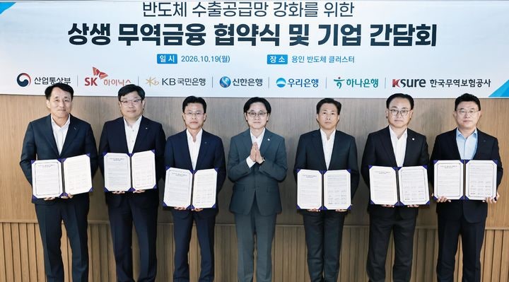 4대 은행과 손잡은 SK하이닉스, 반도체 협력사에 2조 쏜다