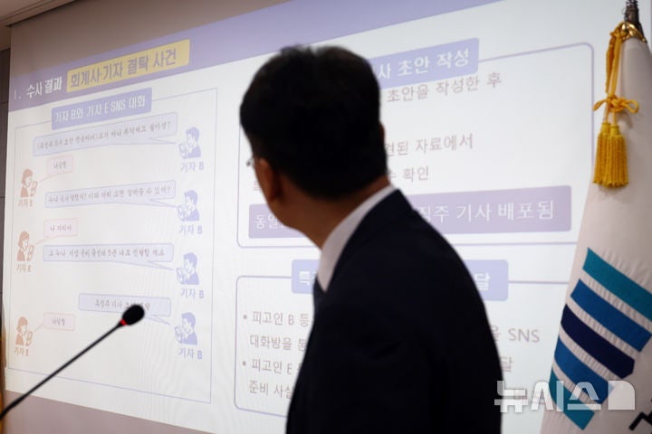 '특징주 선행매매' 기자들 첫 재판서 혐의 인정…"<b>부당</b>이득액은 불복"