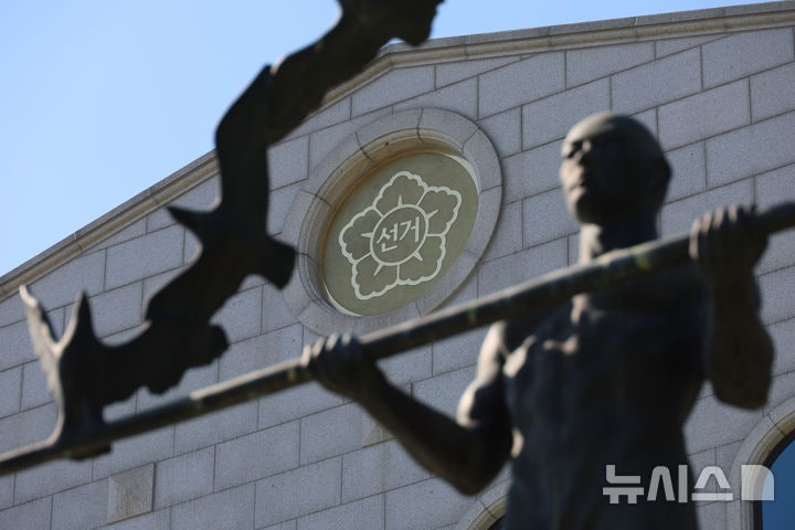 선관위 직원 사망 사건 유서 내용과 특검의 입장 분석 관련 사진