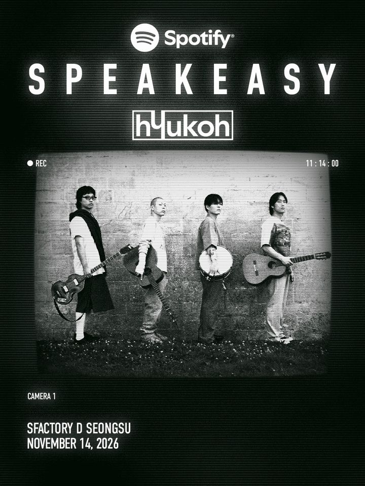 Spotify SPEAKEASYとHYUKOHの名を配した11月14日開催のライブ告知画像