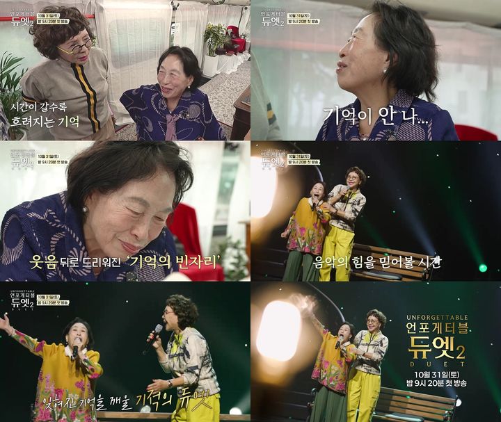 87세 전원주의 뭉클한 고백, "요즘 기억이 자꾸 흐려져"