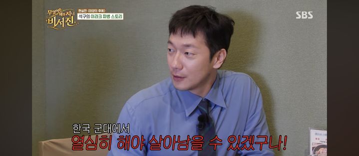 손석구 이라크 자이툰 부대 파병 경험과 연기 경력 시작