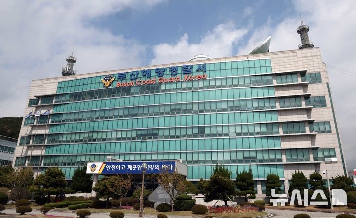 부산항 보안시설 촬영 유튜버 적발 사건의 경과와 법적 대응 관련 사진
