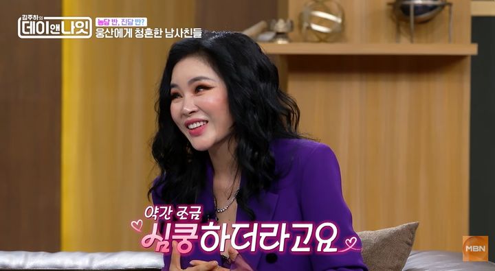 "너 나랑 결혼할래?" <b>웅산</b>, <b>김장훈</b>·<b>김동규</b>에 <b>청혼</b> 받았다