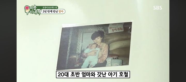 이호철 부모 이혼 고백과 생활고 이야기로 드러난 가족의 아픔