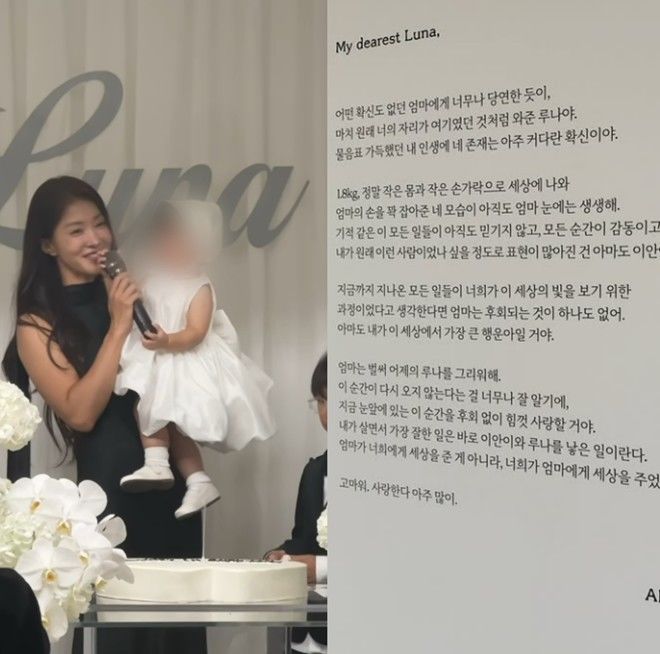 イ・シヨンさんが娘を抱き、娘への手紙が飾られた誕生会場に立つ