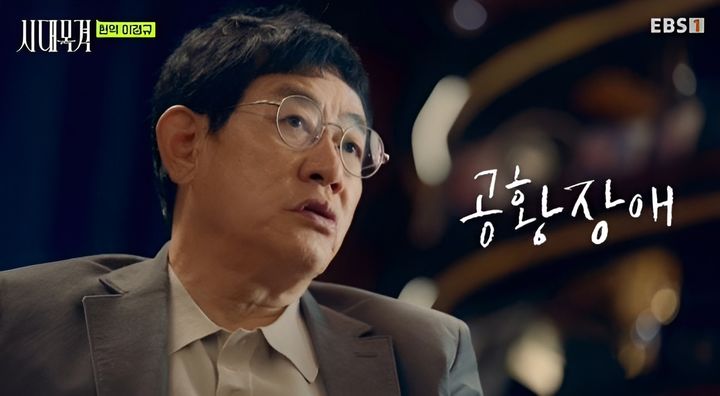 <b>이경규</b> "<b>공황장애</b> 약 못 끊어, 육체적 변화 어쩔 수 없더라"