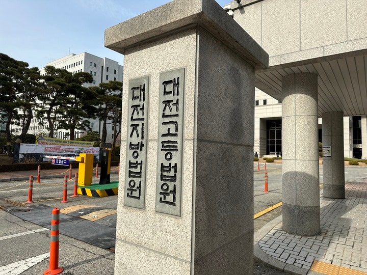 法, <b>대전</b> 불법영업 <b>예식장</b> '영업소 <b>폐쇄</b> 집행정지' 기각