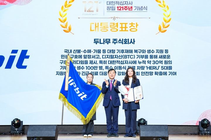 코인 거래소 꼬리표 뗀 업비트 두나무, 인도주의 구호로 대통령표창 영예