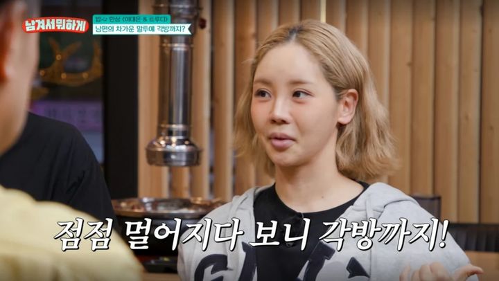 <b>트루디</b> "<b>이대은</b> 말투에 상처, 말하기 싫어서 <b>각방</b> 생활"