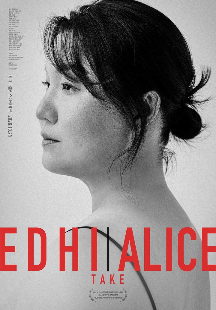 映画『エディ・アリス:テイク』のポスター。女性の横顔と作品名が写っている