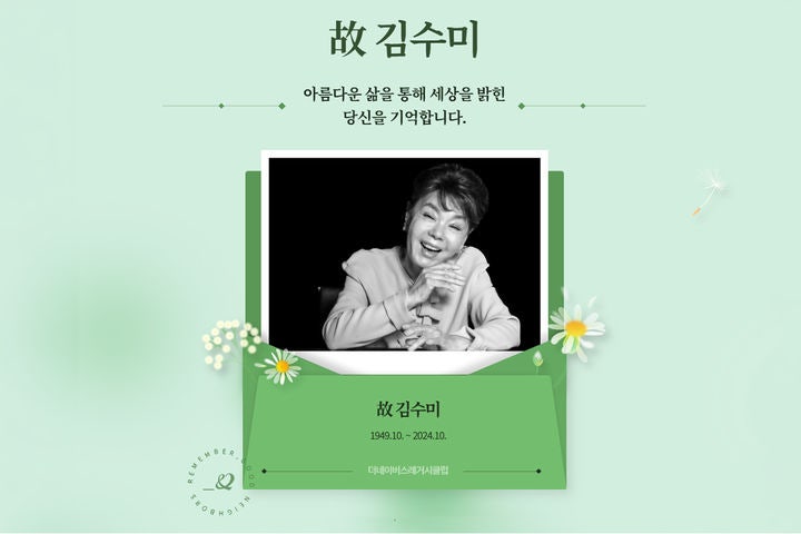 [서울=뉴시스] `글로벌 아동권리 전문 비정부기구(NGO) 굿네이버스는 고(故) 김수미 배우 추모 2주기를 맞아 추모기부금으로 진행한 장학지원사업 결과를 유가족에게 공유했다고 27일 밝혔다. (사진=굿네이버스 제공)
