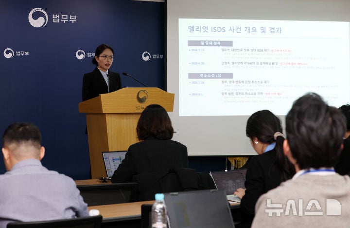 <b>정부</b>, '<b>엘리엇</b> ISDS' <b>최종 패소</b>…1530억원 배상책임 확정