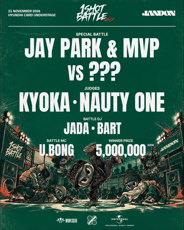11月21日開催の「1SHOT BATTLE Vol.1」のポスター。Jay ParkとMVPの特別バトルや審査員、賞金500万ウォンが記載されている