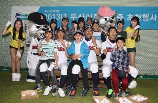 두산연강재단, <b>장학생 50명</b> 잠실<b>야구</b>장 초청