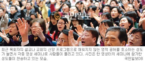 “영적 목마름, 축여주세요”… ‘설교만으론 부족’ <b>성경</b> <b>통독</b>·세미나...