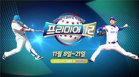 한국-일본전 <b>야구중계</b>는 <b>SBS온에어</b>·POOQ… <b>SBS</b> 일부 편성 변경