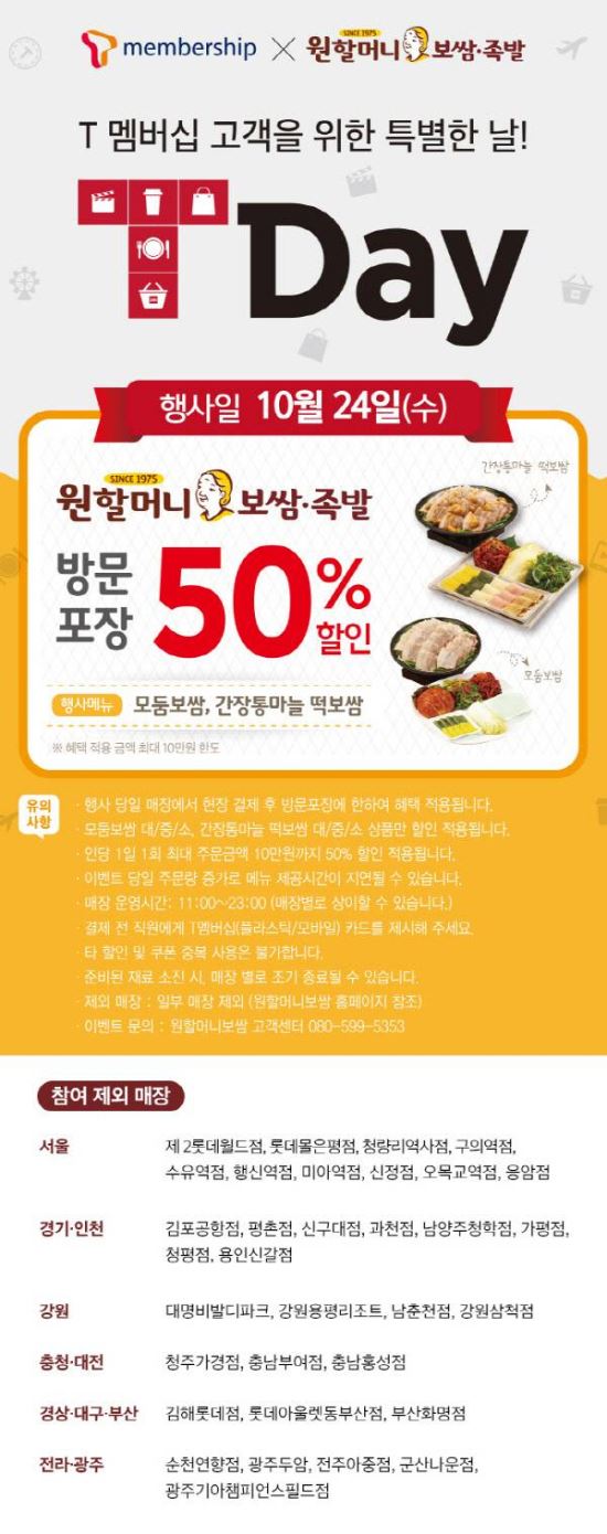 원할머니보쌈청평점 이미지