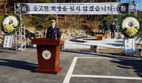 부산 기장경찰서, 철마체육공원에 6·25 순직경찰 추모비 제막