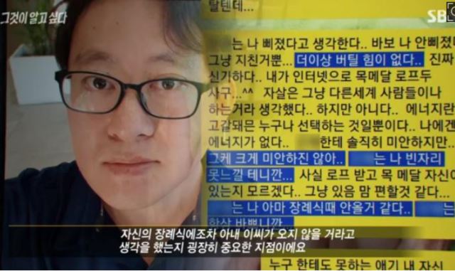 그것이 알고싶다 윤상엽, 알아보자 | 육전의 경제학