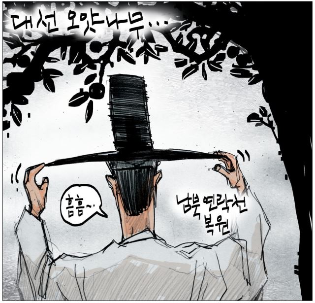 만평통신 이미지